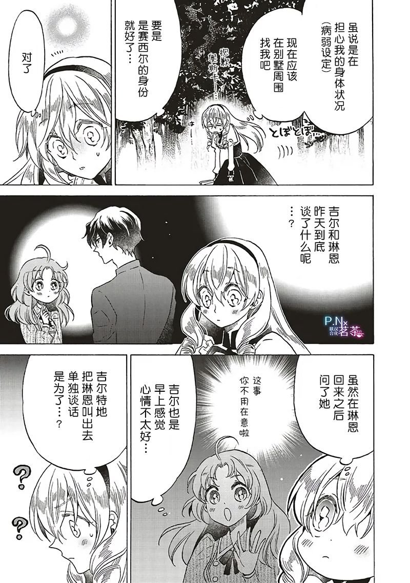 第16.1话