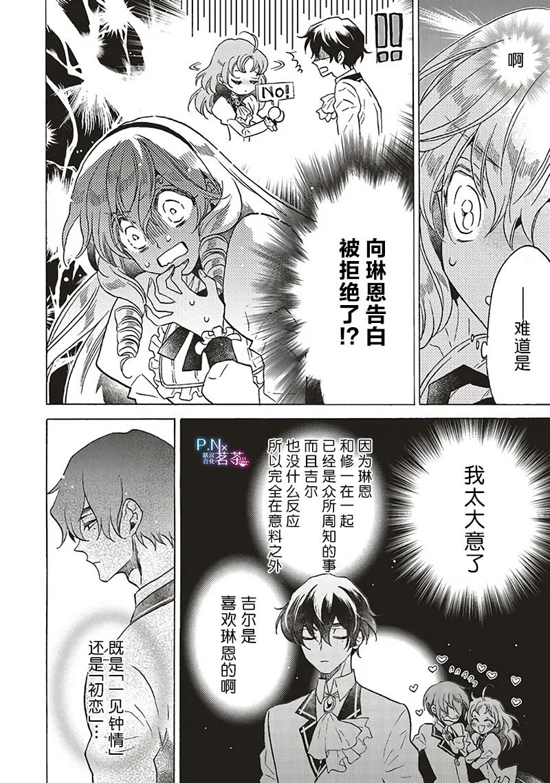 第16.1话