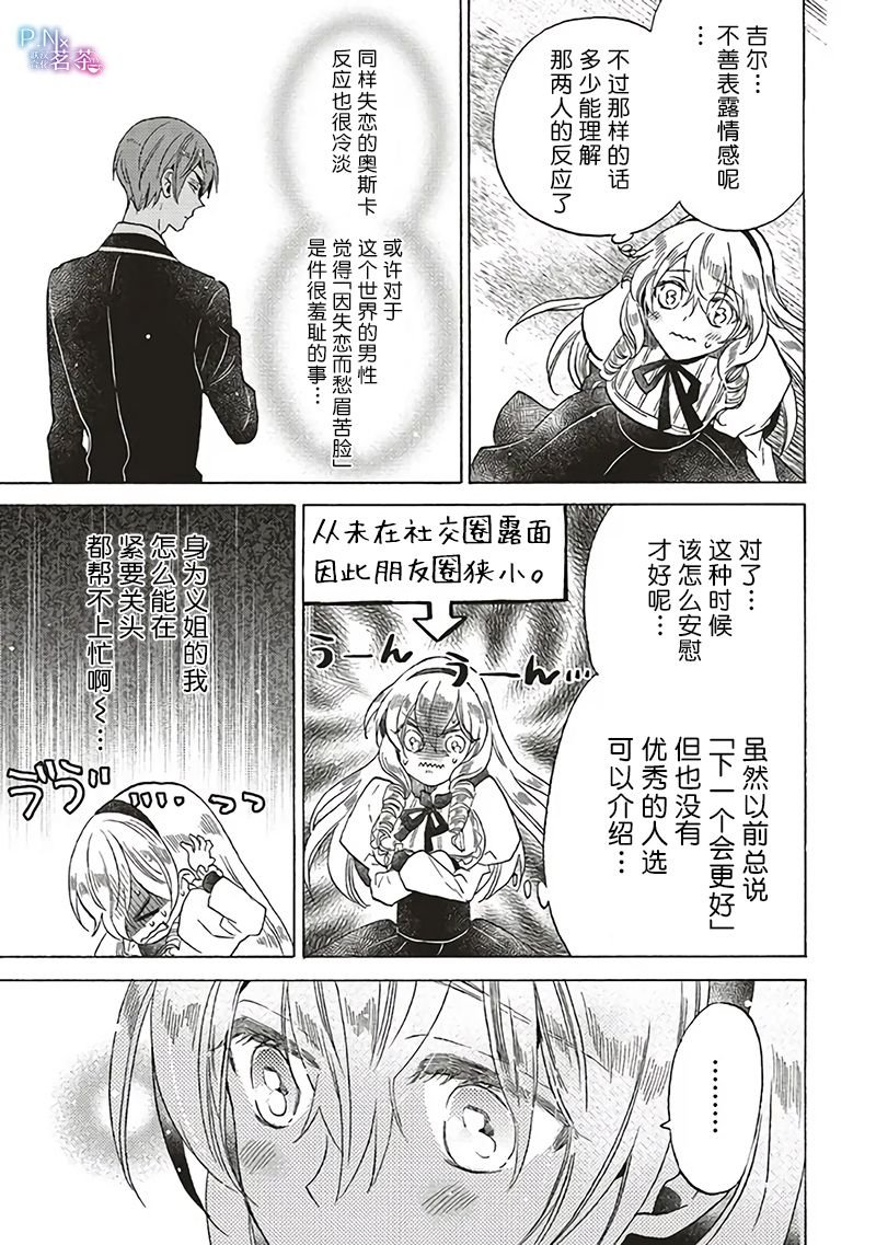 第16.1话