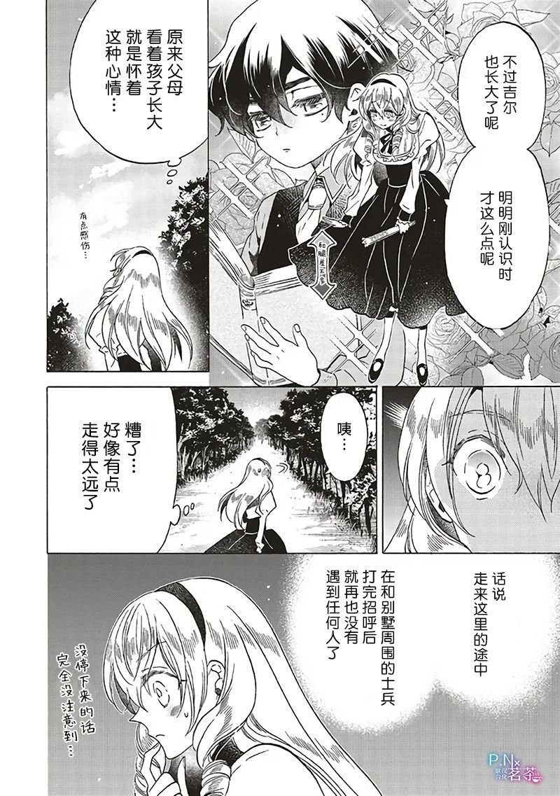 第16.1话