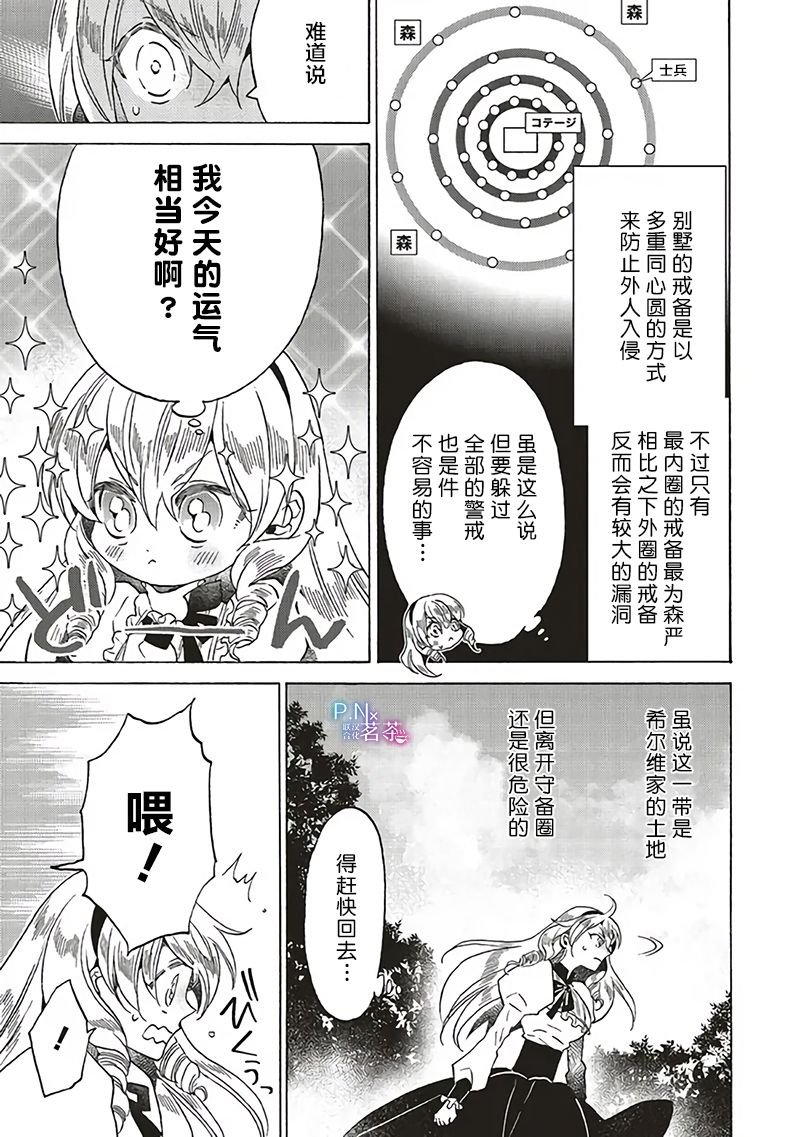 第16.1话