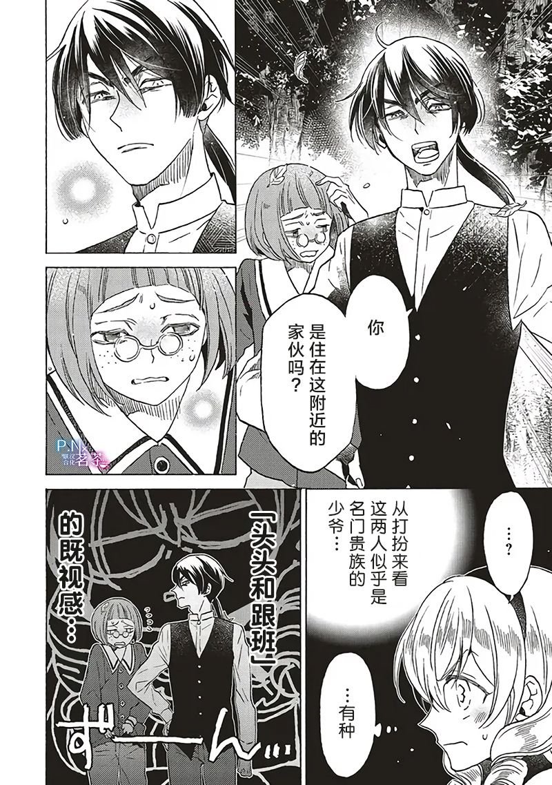 第16.1话