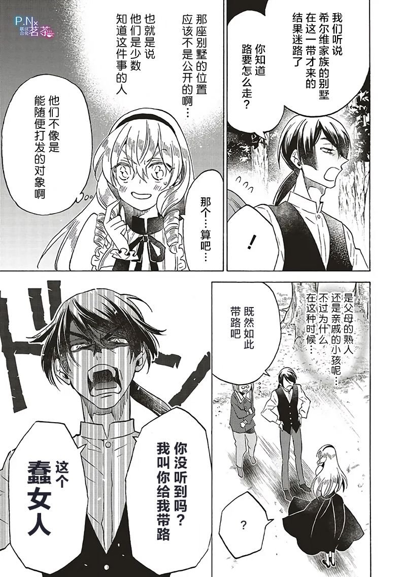 第16.1话