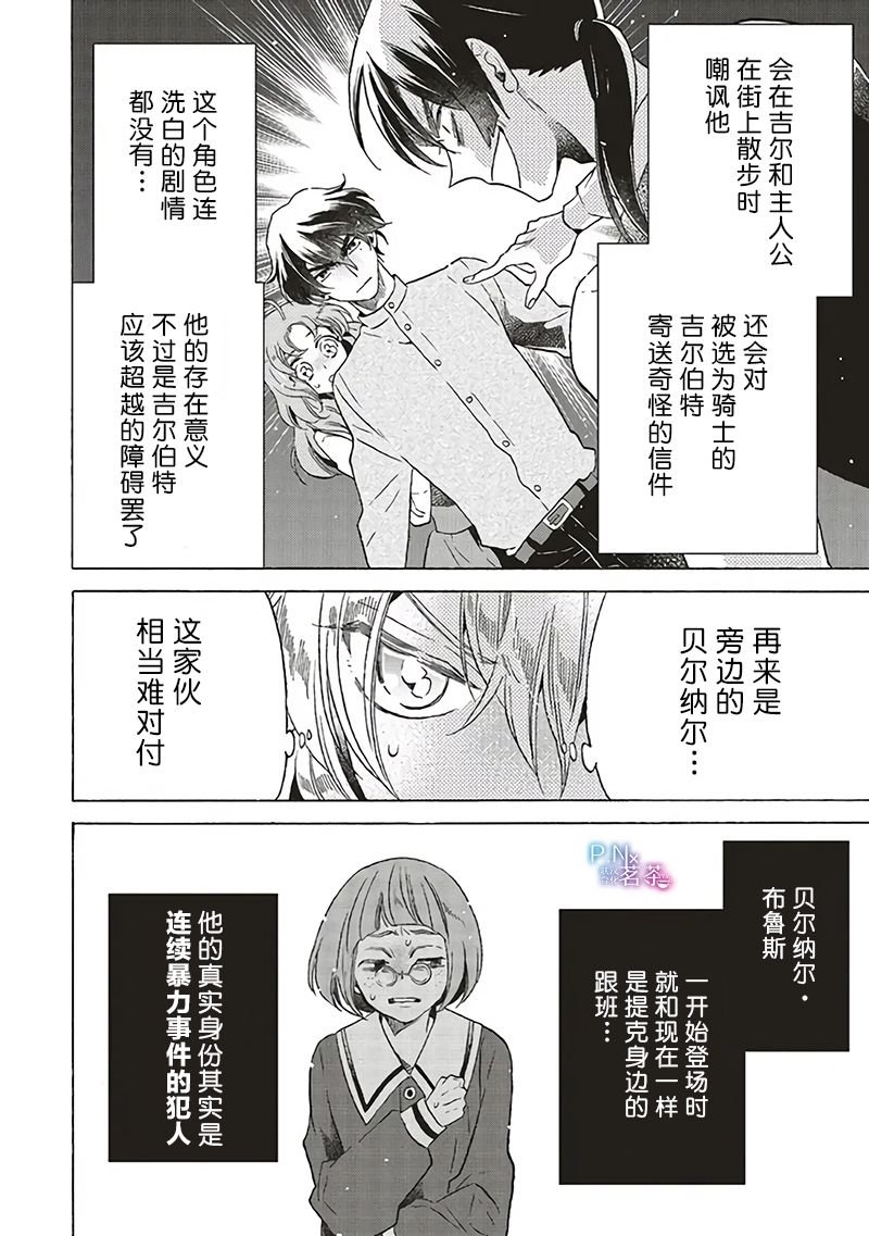 第16.2话