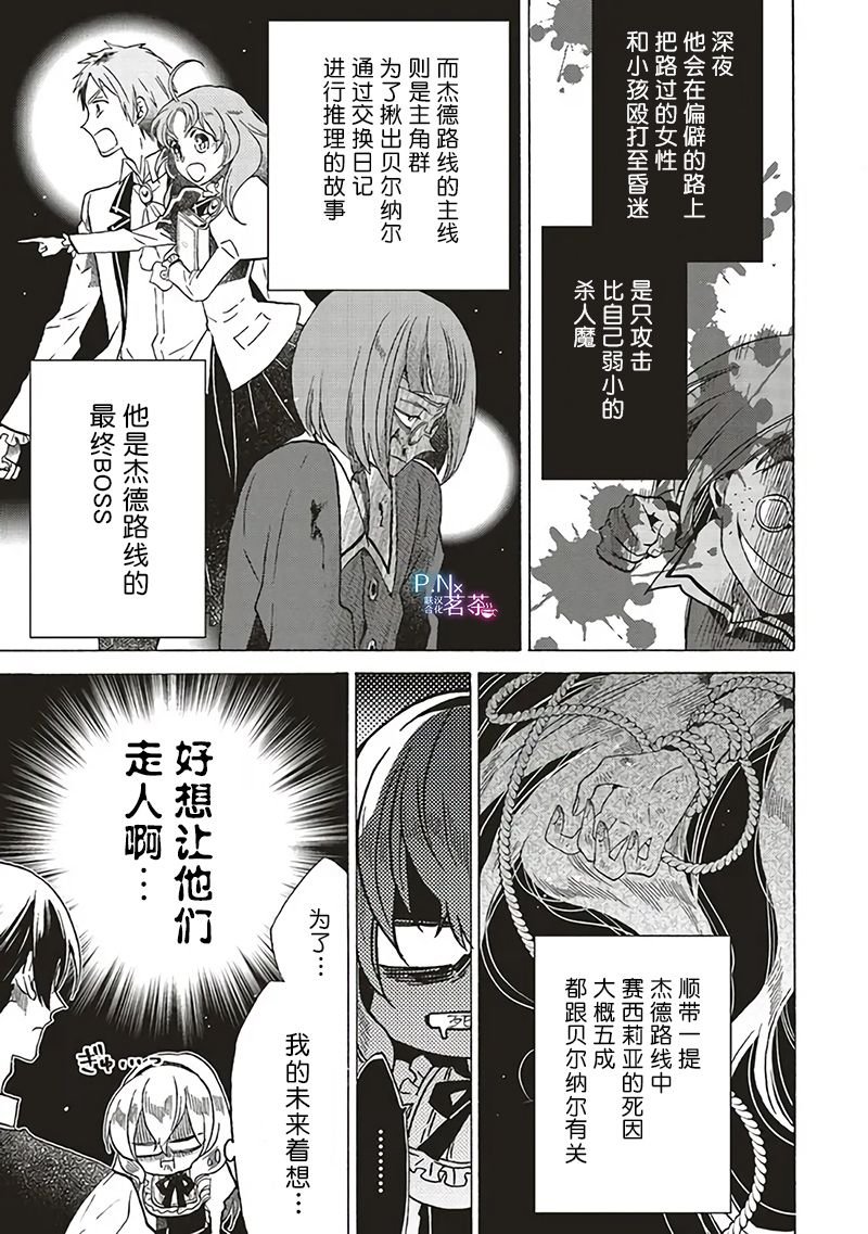 第16.2话