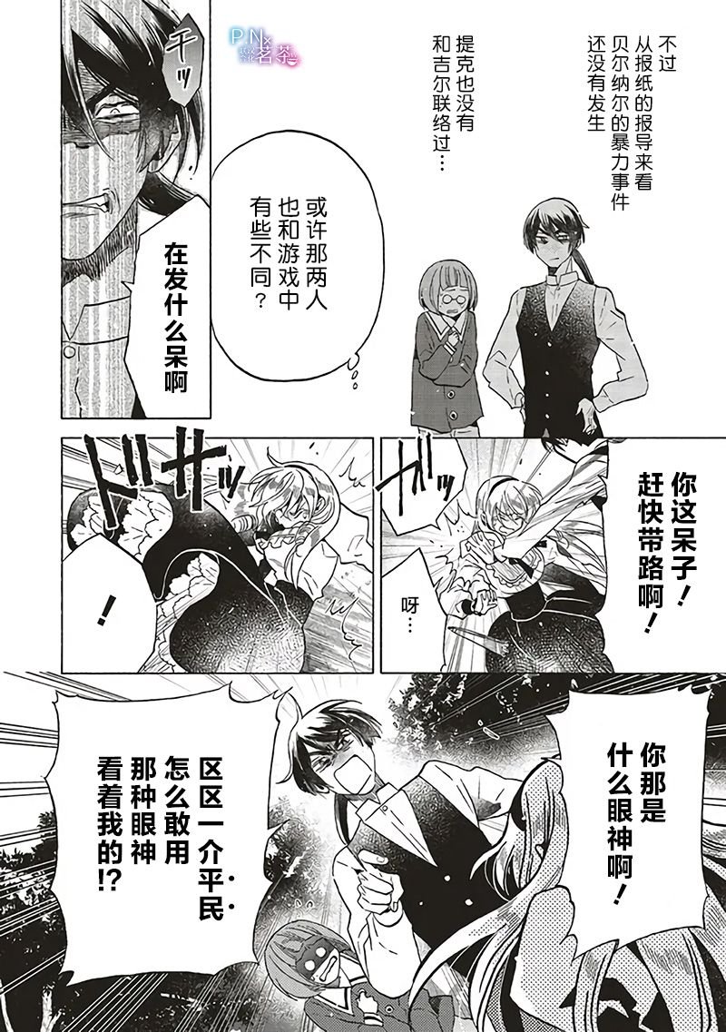 第16.2话
