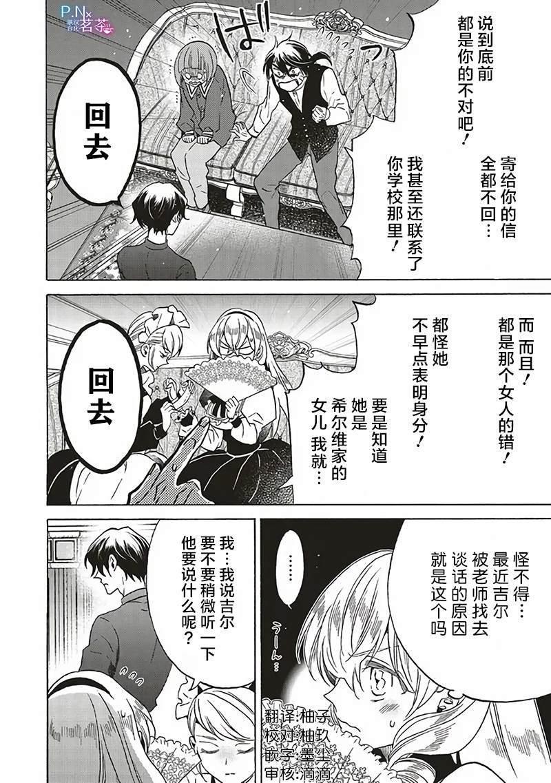 第16.3话