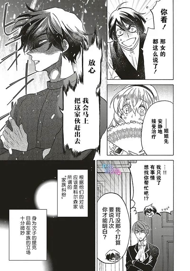 第16.3话