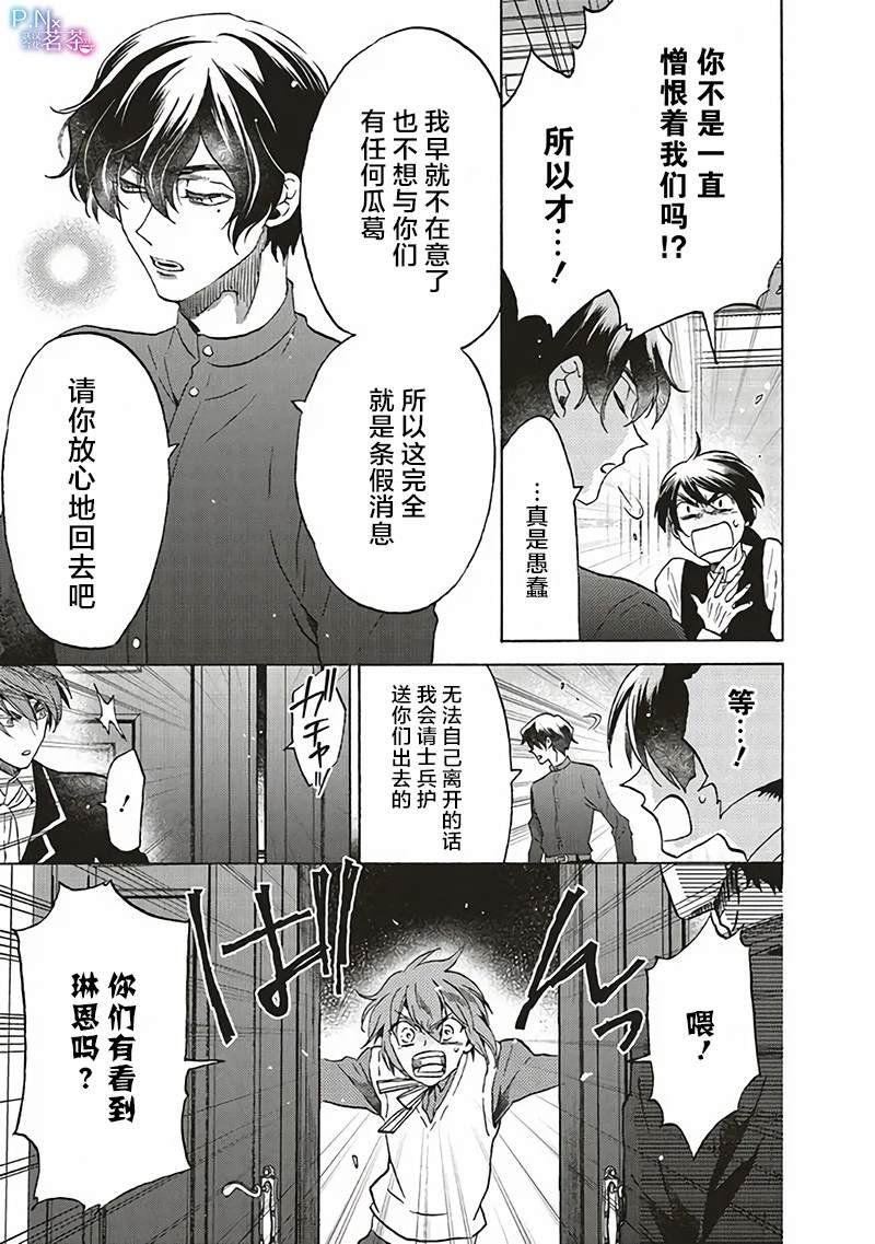第16.3话