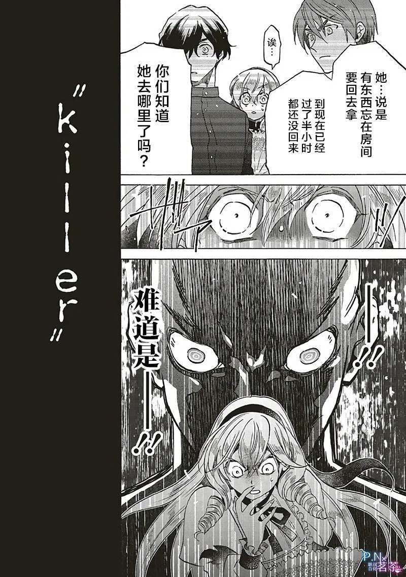 第16.3话