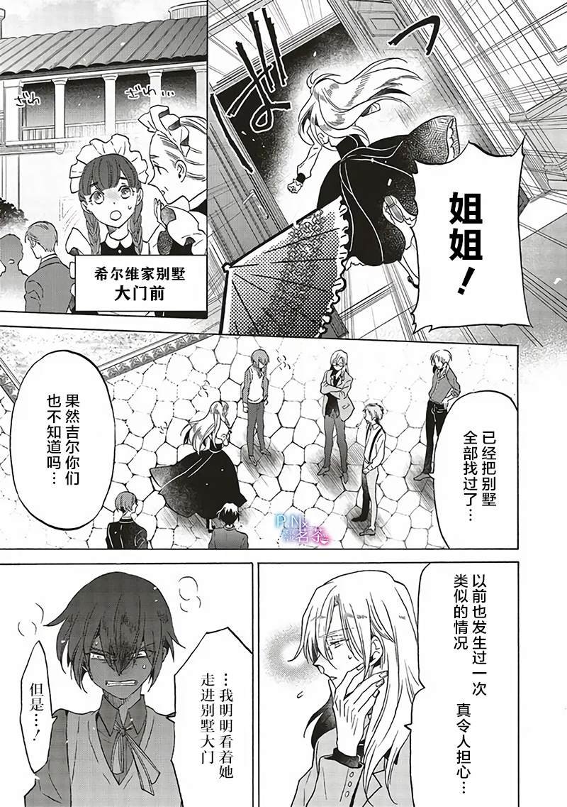 第16.3话