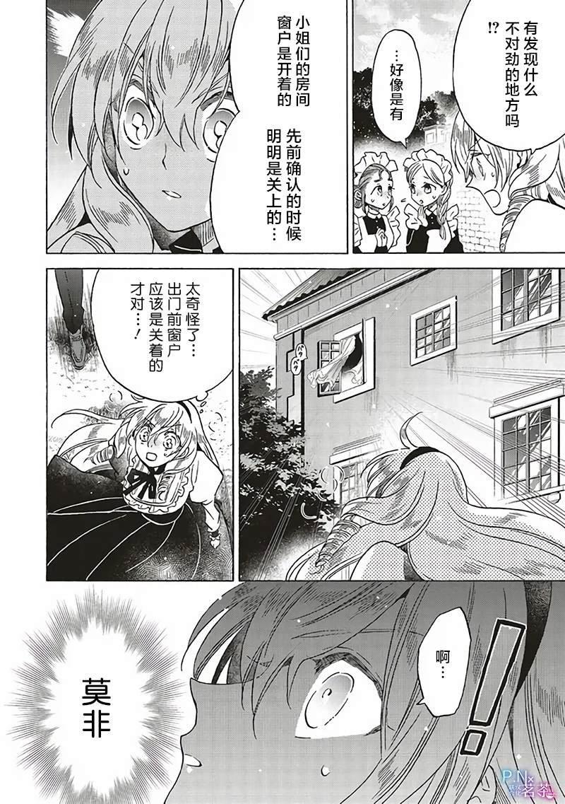 第16.3话