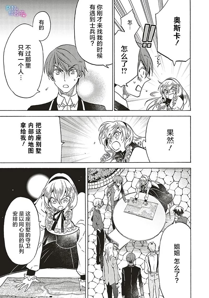 第16.4话