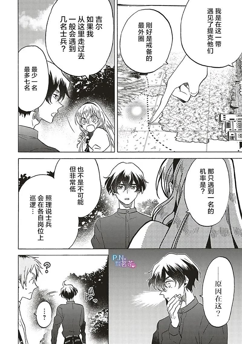 第16.4话