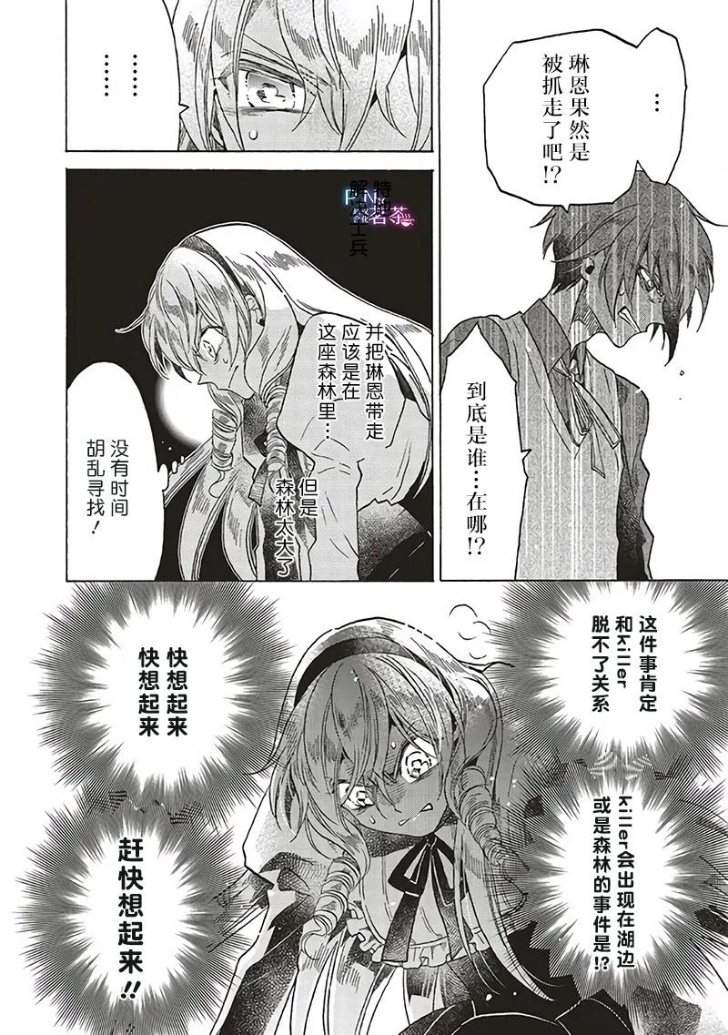第16.4话