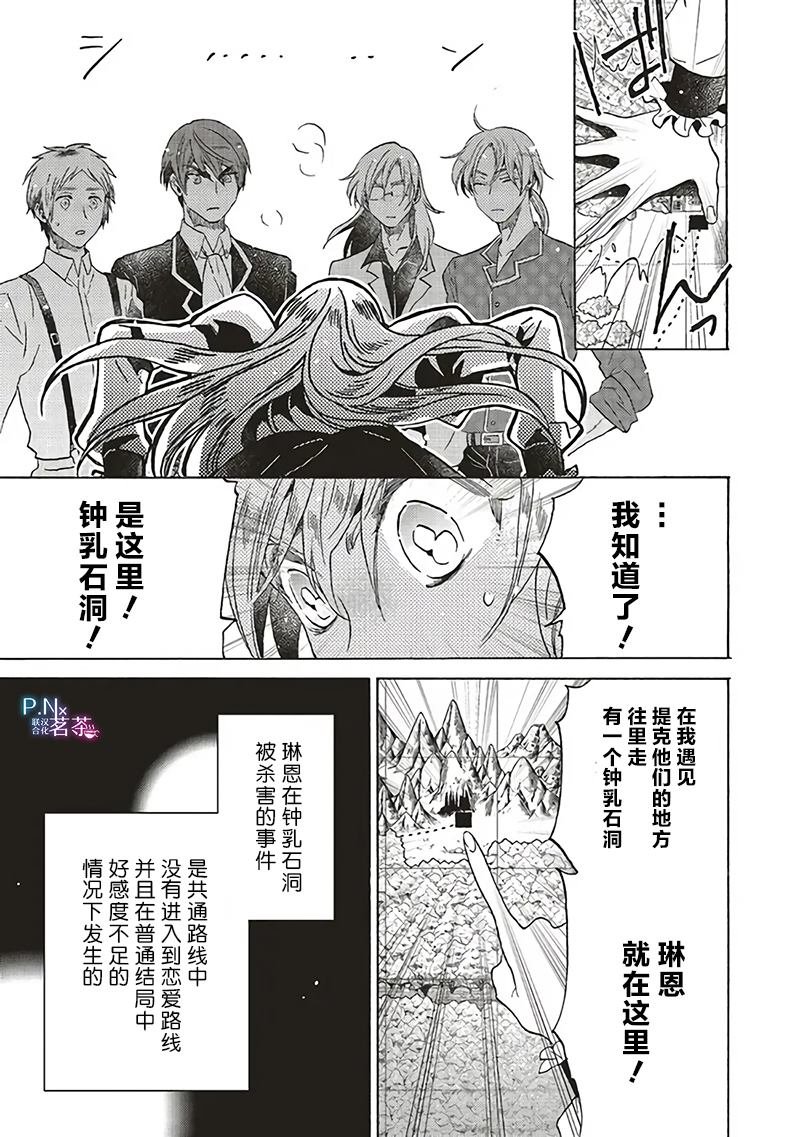 第16.4话