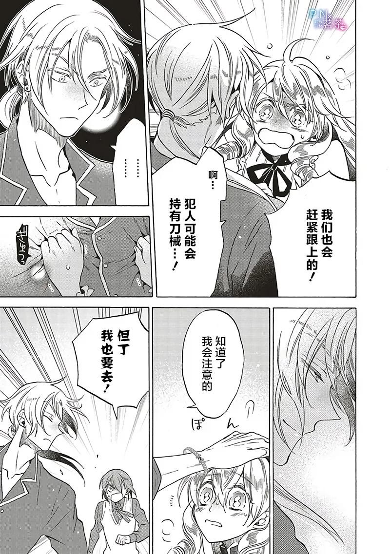 第16.4话