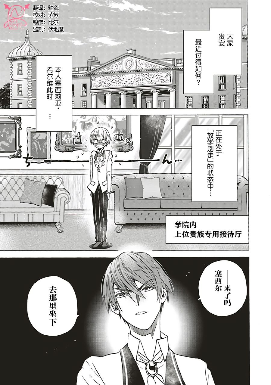 第3.1话
