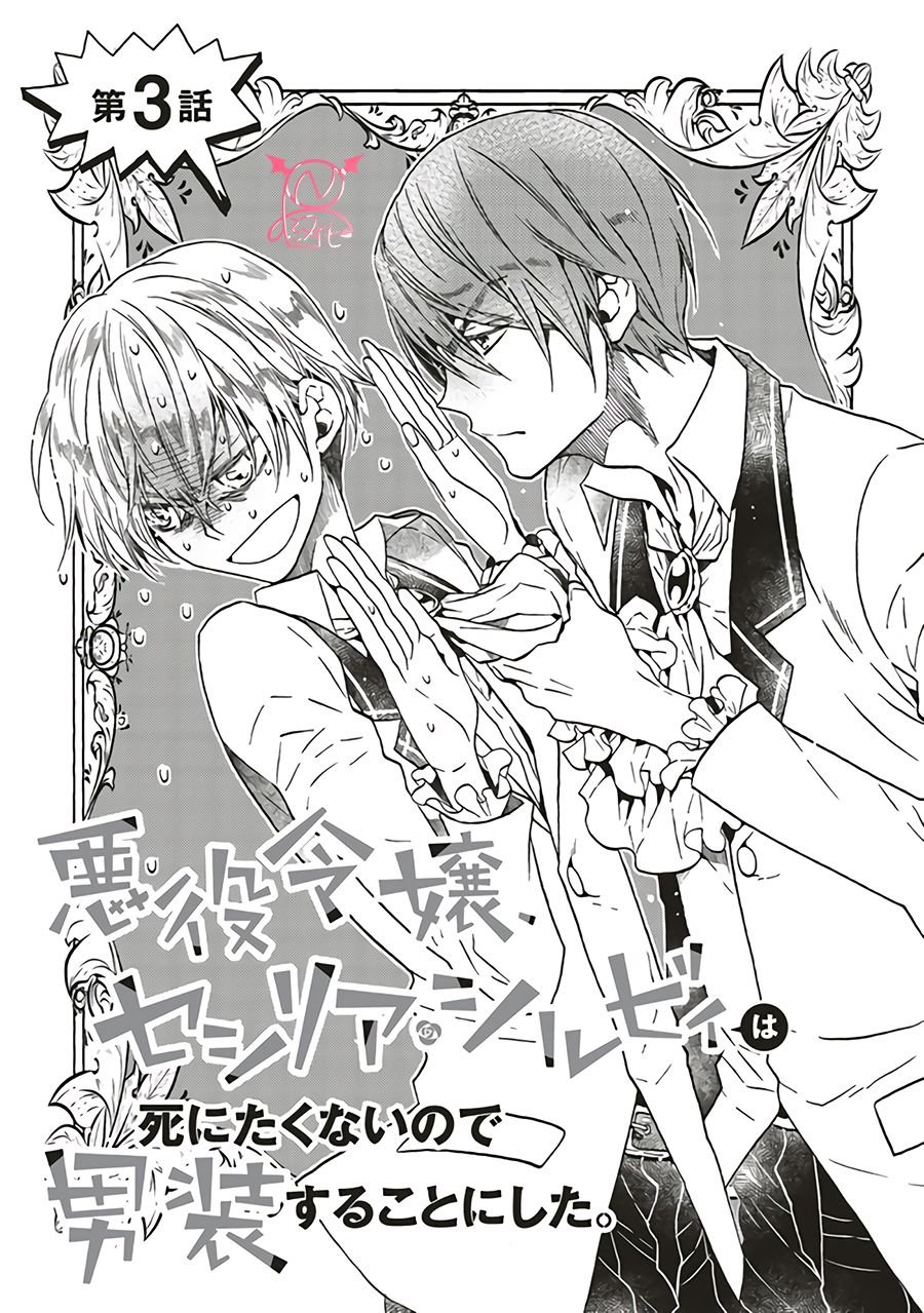 第3.1话