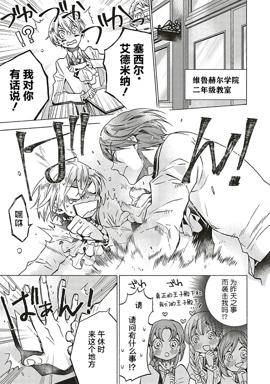 第3.1话