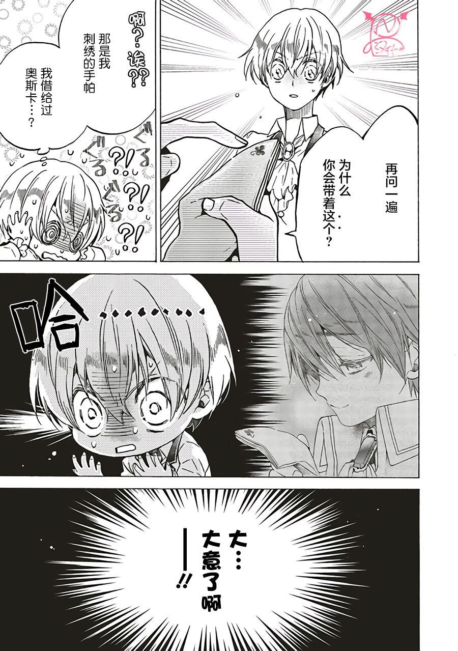 第3.1话