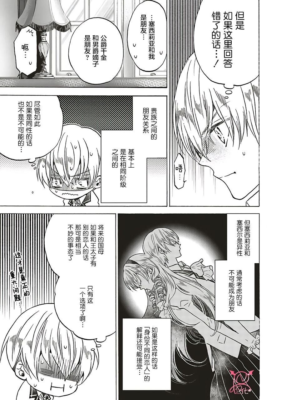 第3.1话