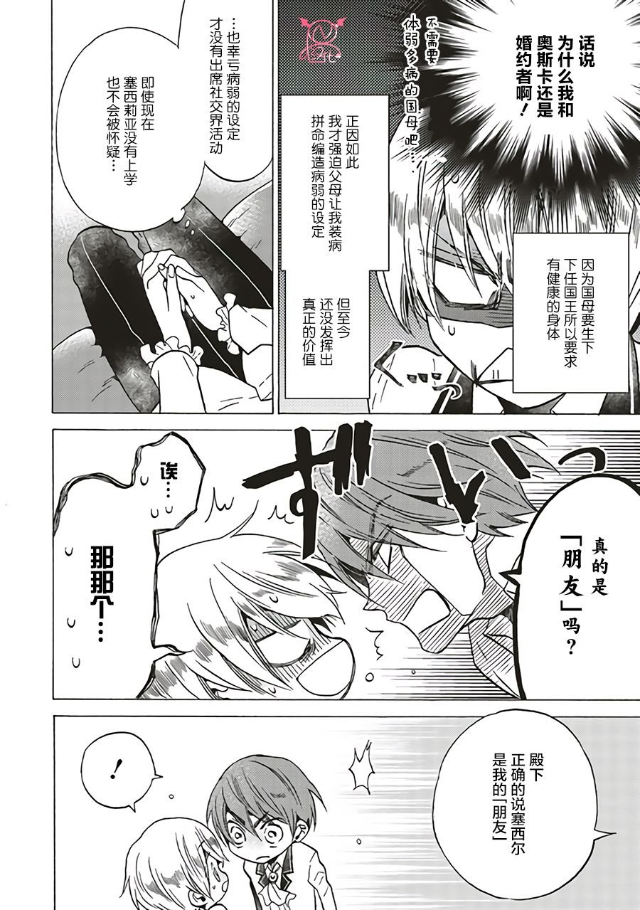 第3.1话