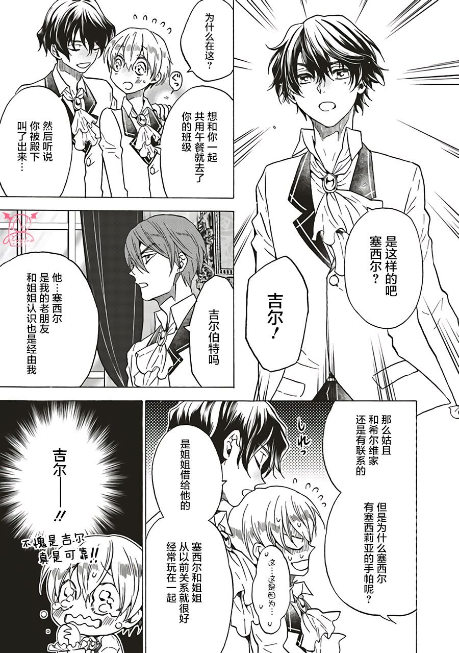 第3.1话