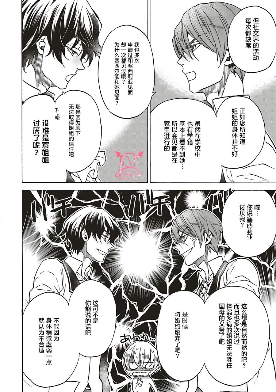 第3.1话