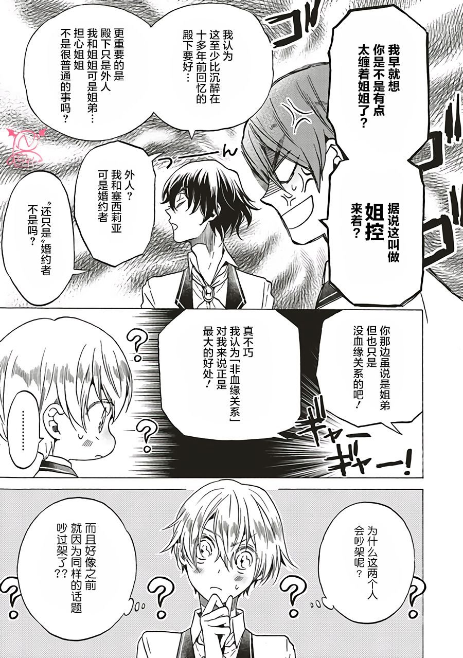 第3.1话