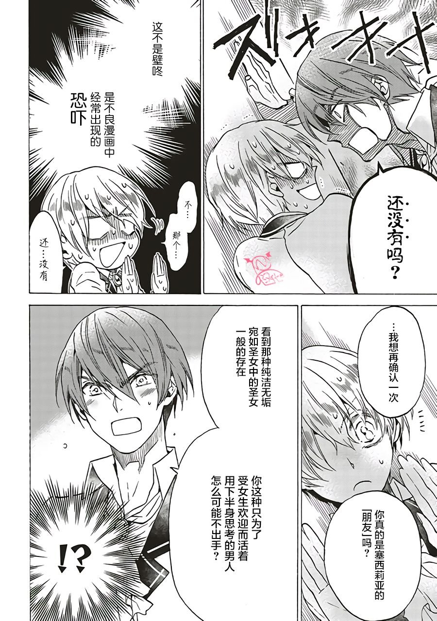 第3.1话