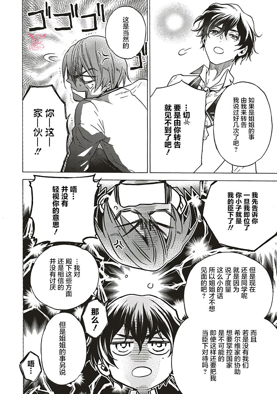 第3.1话