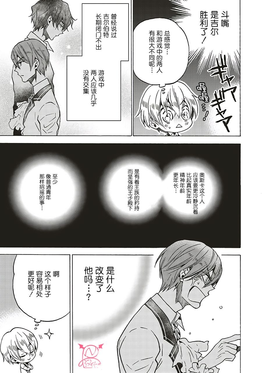 第3.1话