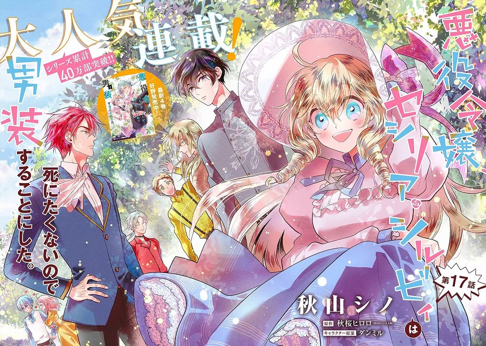 第17.1话