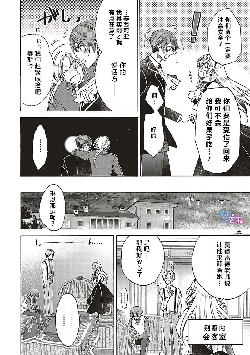 第17.2话