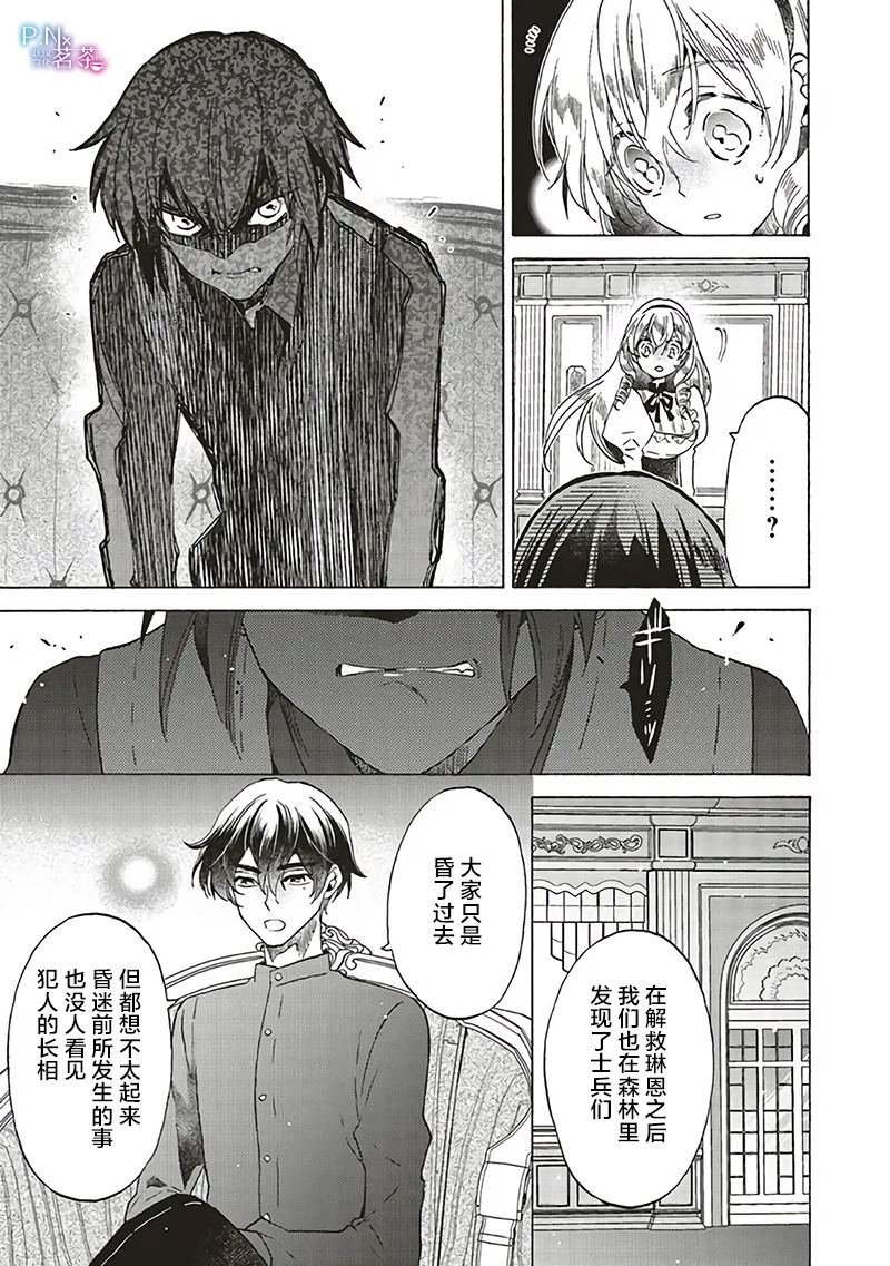 第17.2话