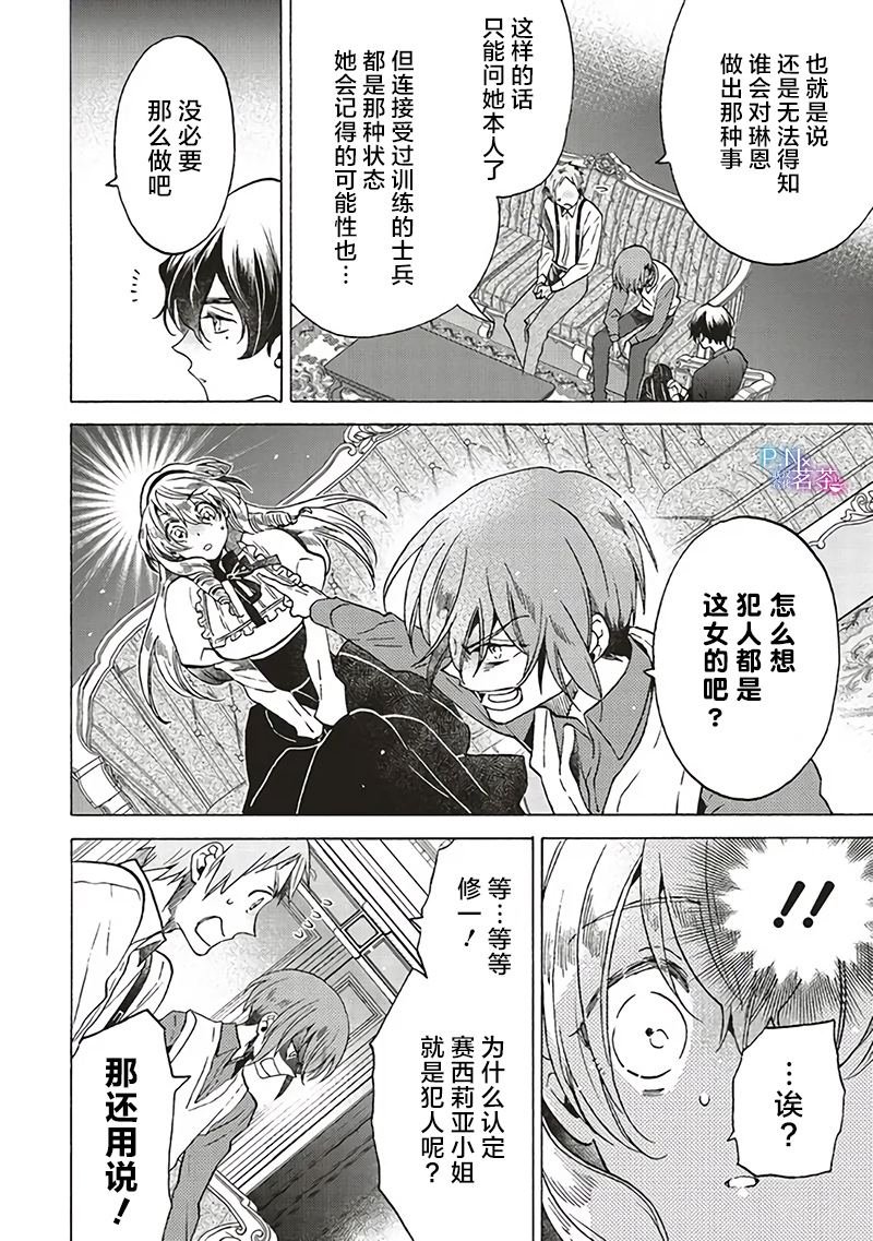 第17.2话