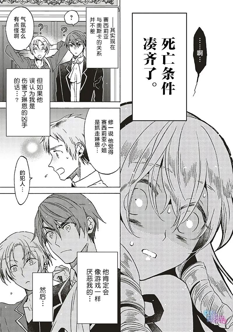第17.2话