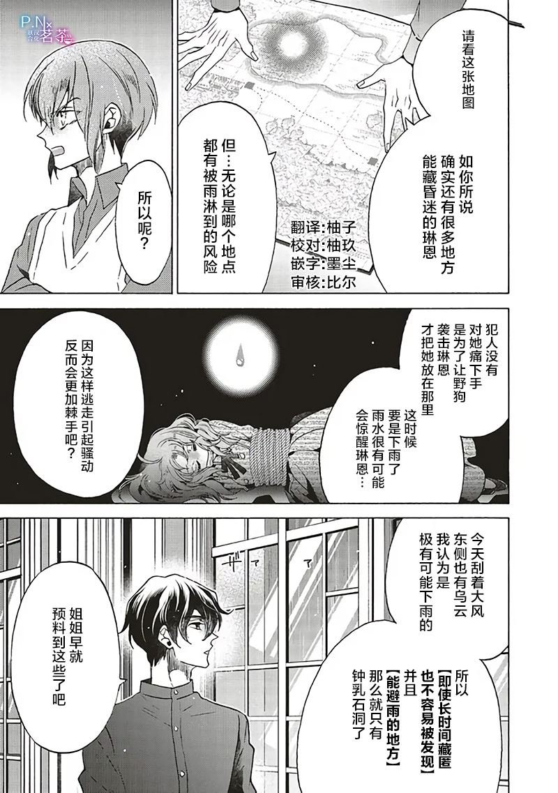 第17.3话