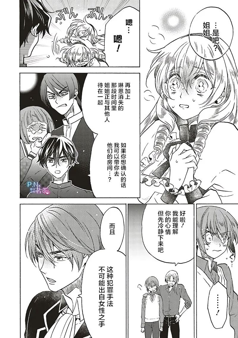 第17.3话