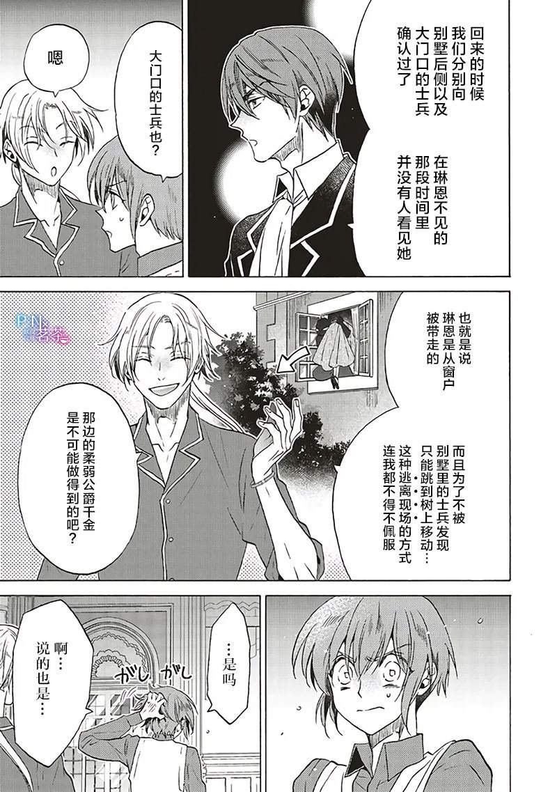 第17.3话
