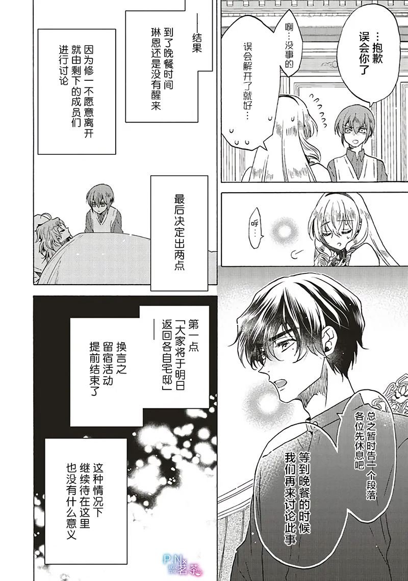 第17.3话