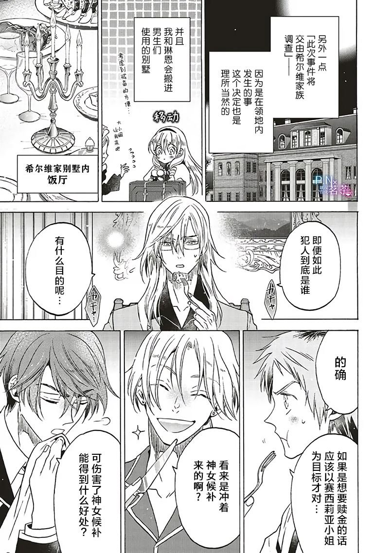第17.3话