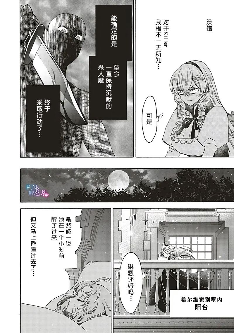 第17.3话