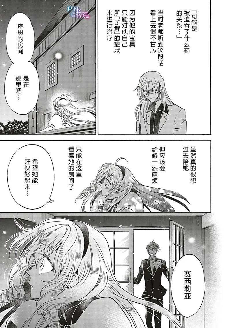 第17.3话