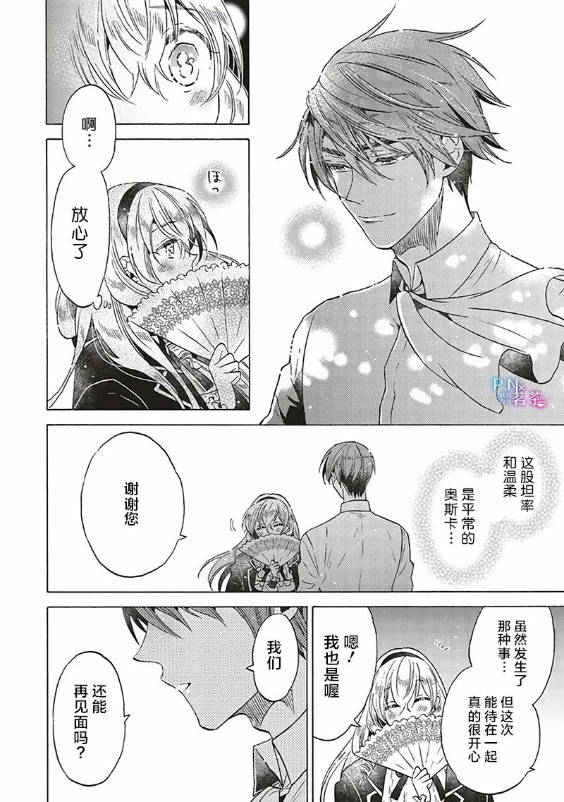 第17.4话
