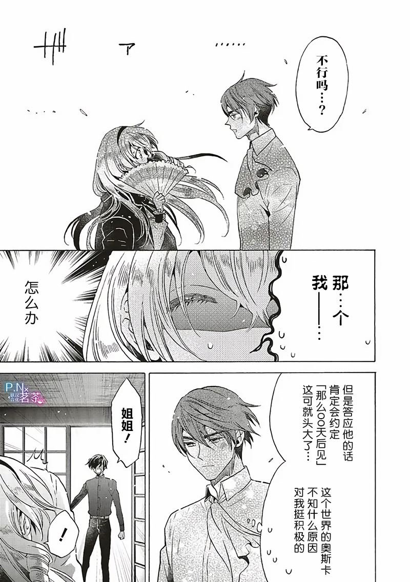 第17.4话