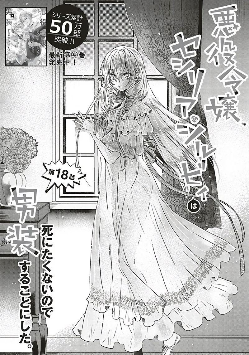 第18.1话