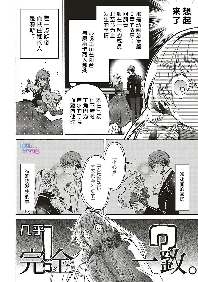 第18.1话