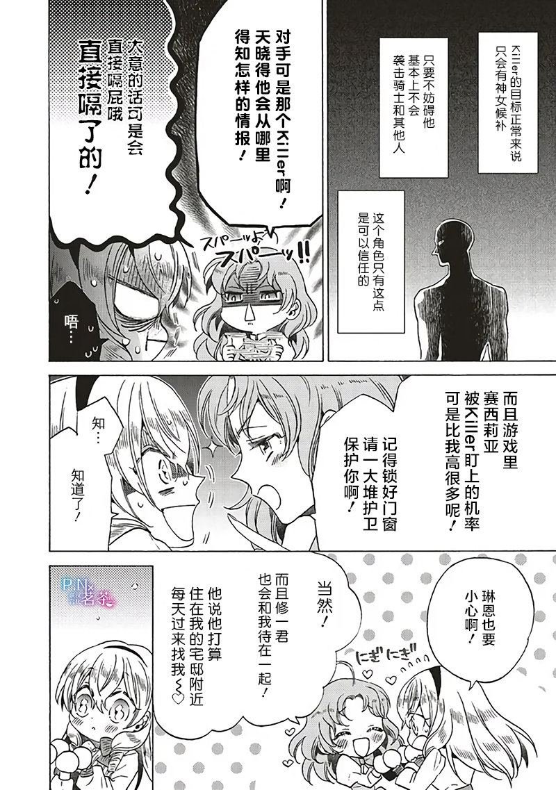 第18.1话